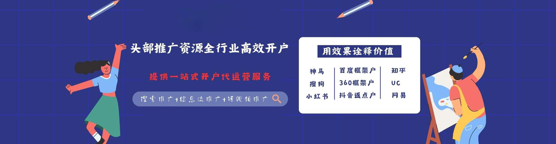 剑川头条信息流